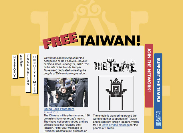 The Free Taiwan campaign site